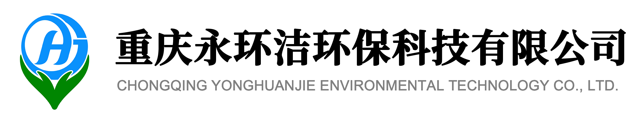 環保